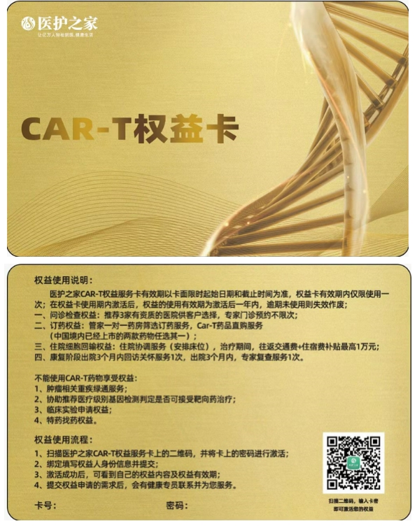 什么是CAR-T免疫疗法？如何接受CAR-T治疗