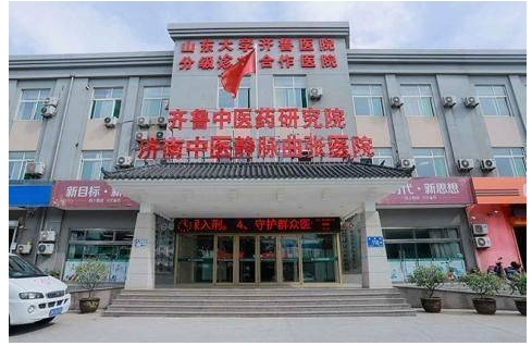 济南中医静脉曲张医院是几甲医院 精细化服务暖人心