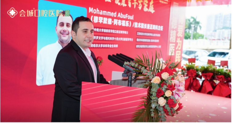 助力百千万工程 · 健康百千万家庭 会城口腔医院开业典礼 暨四会市无牙颌重建公益工程启动仪式