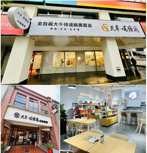 台湾牛樟芝连锁店集团【C.S】，美国上市成功 营收将倍数成长