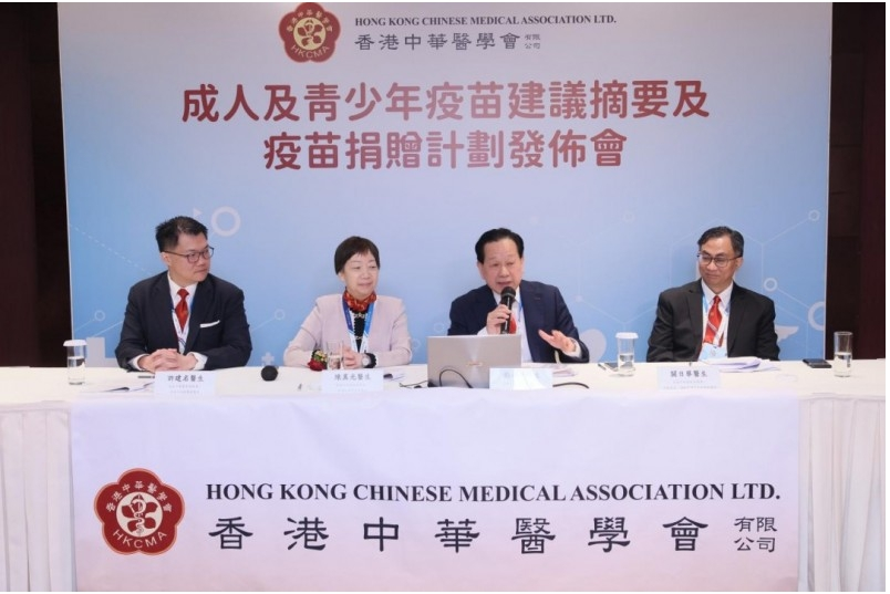 香港中华医学会：首个成人及青少年疫苗建议摘要发布