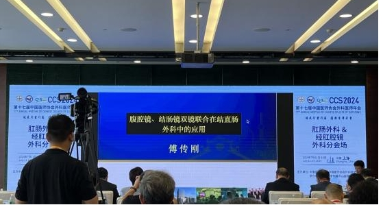 双镜联合解疑难 内外协作促发展——奥林巴斯参加第十七届中国医师协会外科医师年会