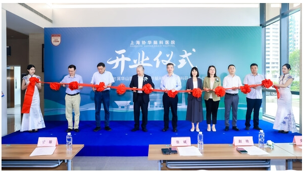 历时六年建设,上海协华脑科医院在新虹桥医学中心正式启用