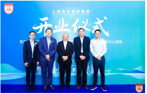 历时六年建设,上海协华脑科医院在新虹桥医学中心正式启用