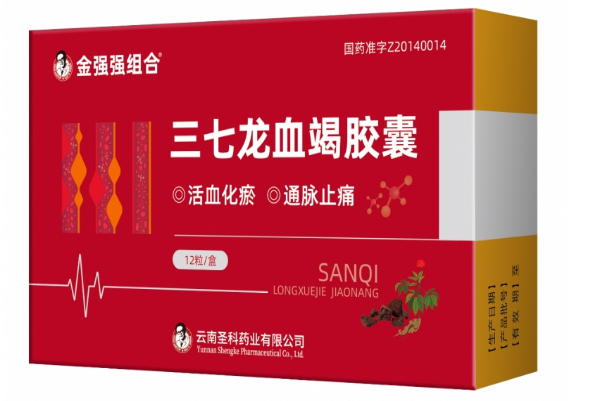 中国中医药研究促进会新药分会盛大启幕，好医生集团金强强组合三七龙血竭胶囊惊艳亮相