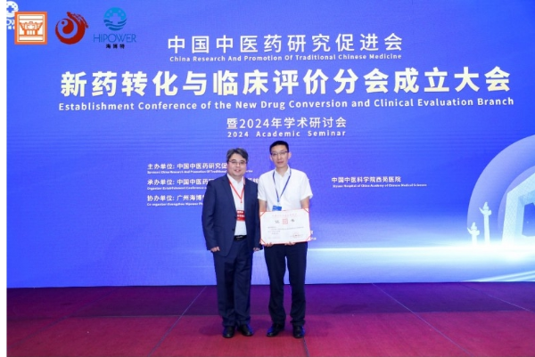 中国中医药研究促进会新药分会盛大启幕，好医生集团金强强组合三七龙血竭胶囊惊艳亮相