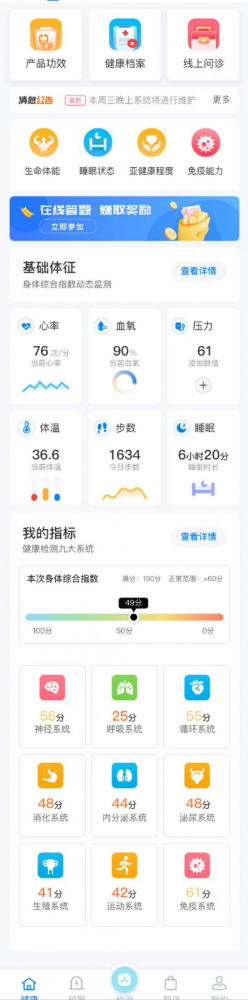 中科悦信——芸医宝：功能医学的革新力量，让未来健康触手可及！