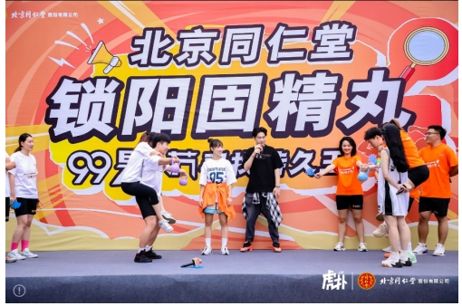 北京同仁堂合力虎扑切入体育赛道释放产品力