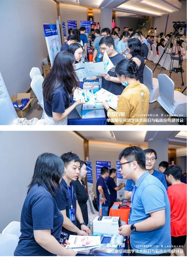 墨卓生物携手行业先锋，共绘单细胞空间组学技术发展蓝图