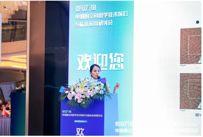 墨卓生物携手行业先锋，共绘单细胞空间组学技术发展蓝图