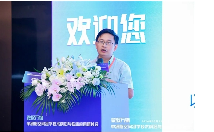 墨卓生物携手行业先锋，共绘单细胞空间组学技术发展蓝图