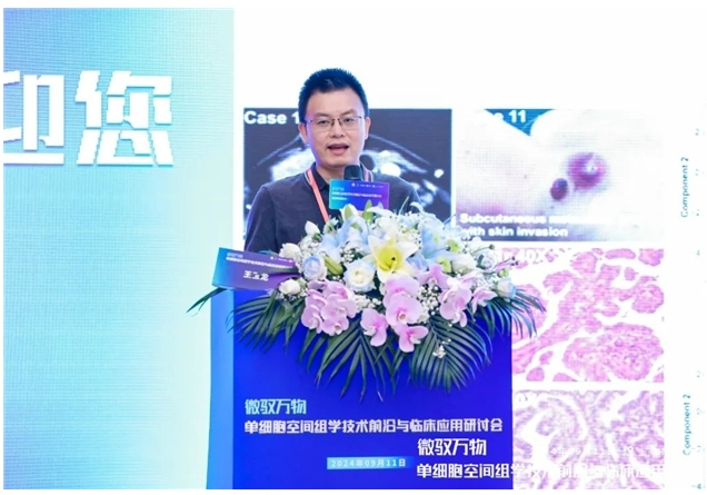 墨卓生物携手行业先锋，共绘单细胞空间组学技术发展蓝图