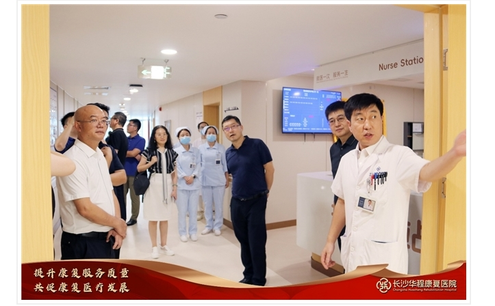 锚定康复 同向发力|深圳康复医学专家交流团来湘考察，共促康复医疗发展，提升康复服务质量！