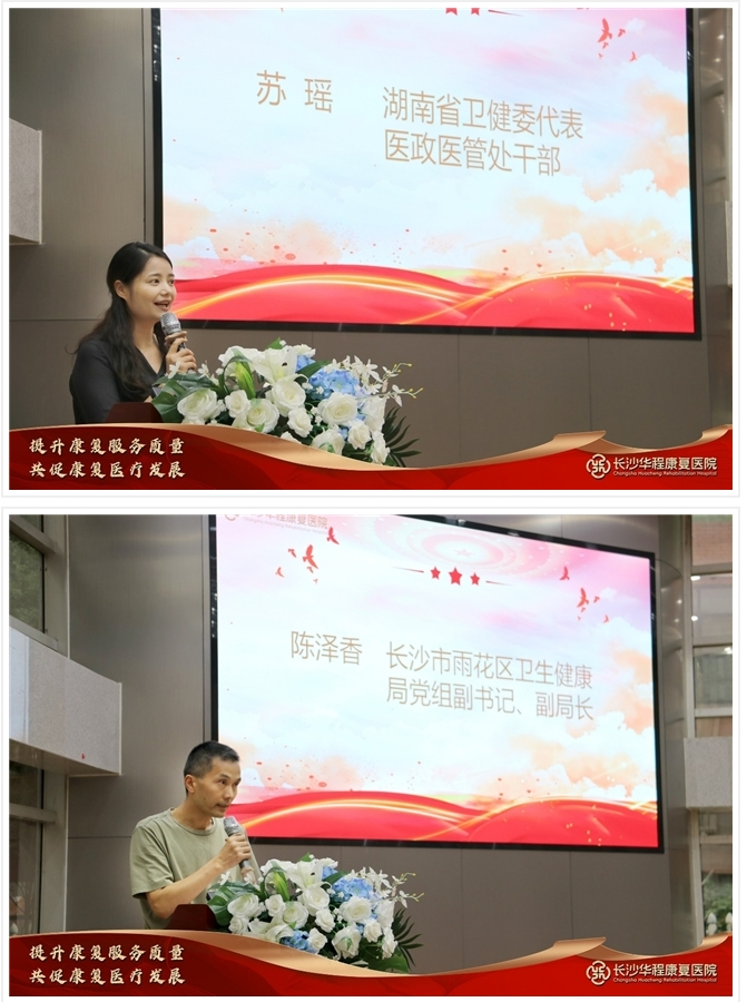 锚定康复 同向发力|深圳康复医学专家交流团来湘考察，共促康复医疗发展，提升康复服务质量！