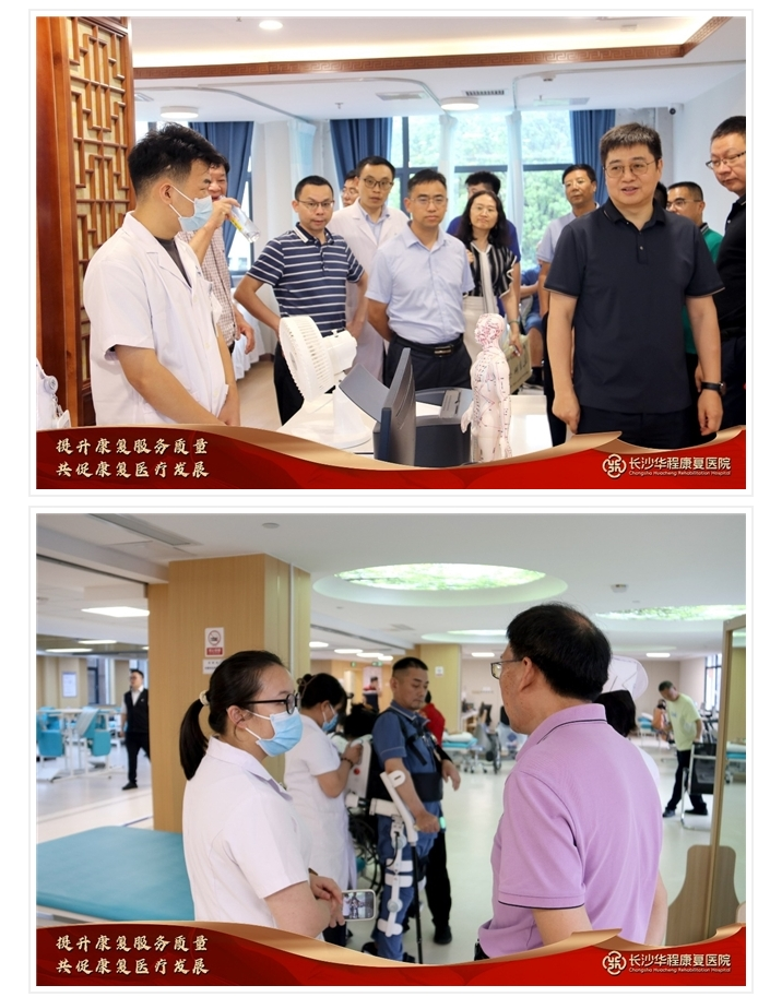 锚定康复 同向发力|深圳康复医学专家交流团来湘考察，共促康复医疗发展，提升康复服务质量！