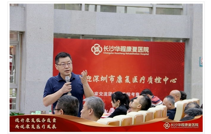 锚定康复 同向发力|深圳康复医学专家交流团来湘考察，共促康复医疗发展，提升康复服务质量！