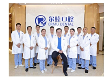 大家好“牙”！这是一封来自深圳尔睦口腔医院的介绍信