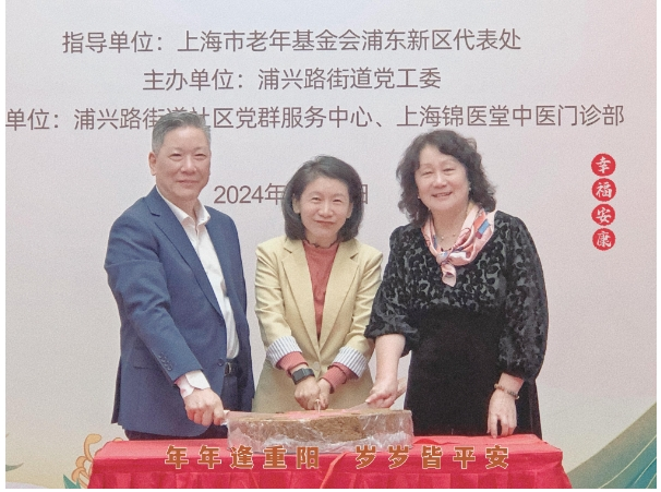 重阳节里话膏方，市民齐聚锦医堂体验中医养生之道