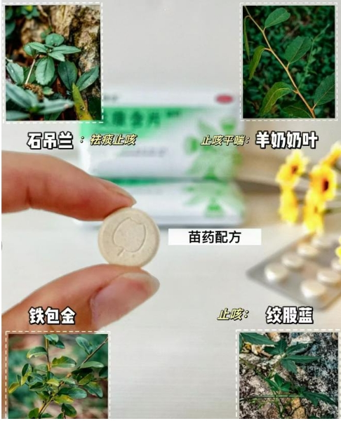 秋冬换季，健康先行——德福堂咳康含片与您同在