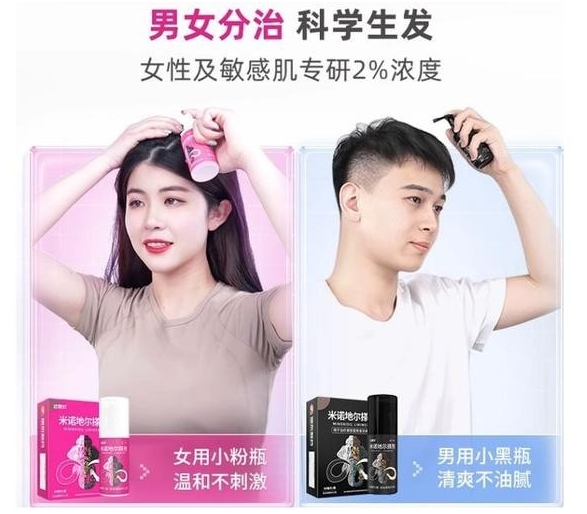 唤醒秀发生机，达霏欣带你探寻脱发难题的破解之道