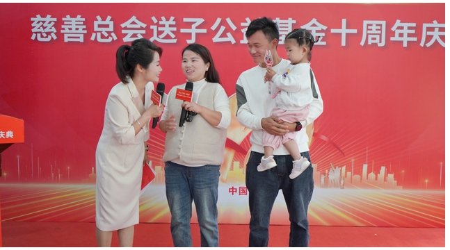 孕新生·益起来 慈善总会送子公益基金十周年庆典盛大举行