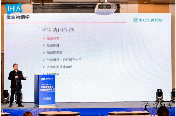 舒伯特携手“第三届中国益生菌与大健康高峰论坛”，圆满收官