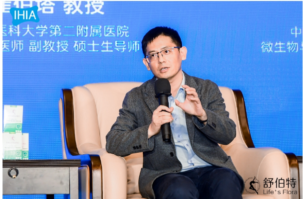 舒伯特携手“第三届中国益生菌与大健康高峰论坛”，圆满收官