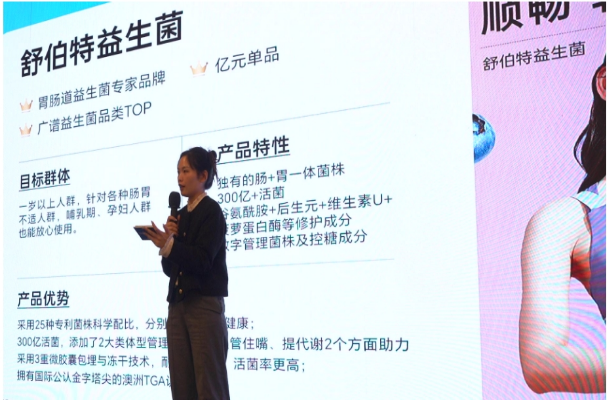 舒伯特携手“第三届中国益生菌与大健康高峰论坛”，圆满收官