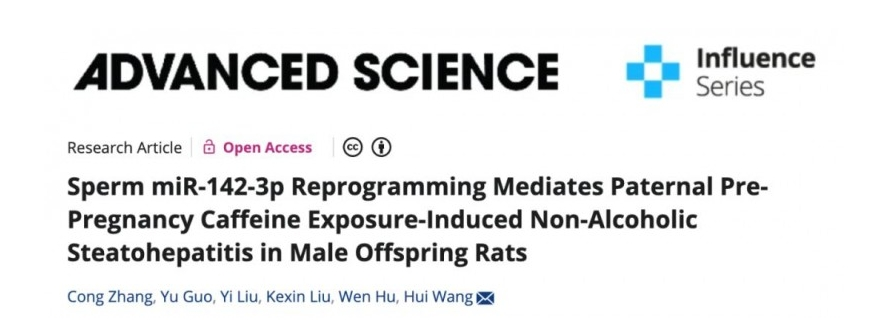 科学家发现脂肪肝隔代致病因来源，GRANVER吉利肝实现精准护肝