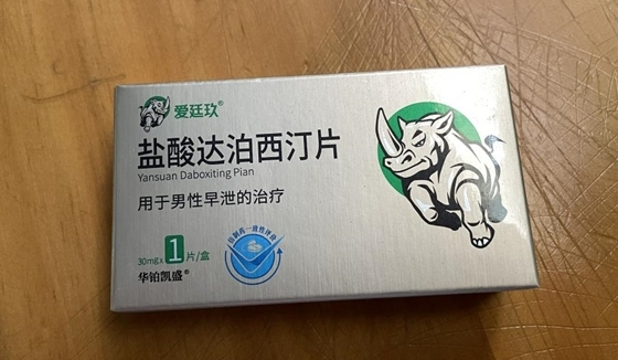 早蟹千年抗争史：从山羊到爱廷玖盐酸达泊西汀片