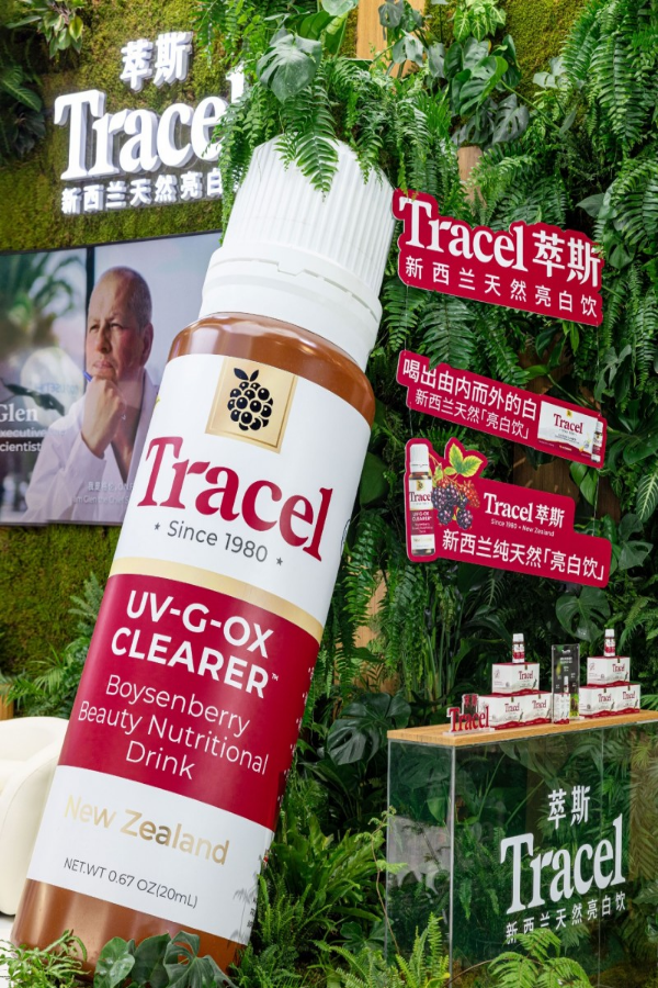新西兰Tracel萃斯天然亮白饮应邀参展进博会