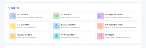 医药期刊如何查询重复率要求，常笑医学网期刊查询工具助力投稿效率提升！