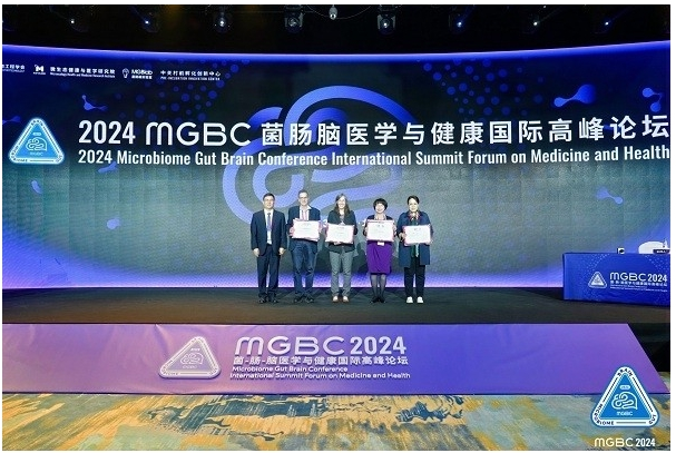 助力微生态健康领域创新发展，MGBC2024菌肠脑医学与健康国际高峰论坛正式启幕