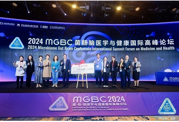 助力微生态健康领域创新发展，MGBC2024菌肠脑医学与健康国际高峰论坛正式启幕