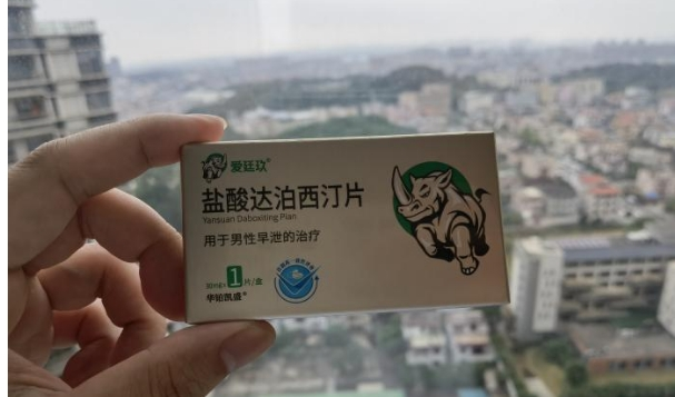 正确打飞有助于改善枣蟹？爱廷玖达泊西汀片助力快男延时