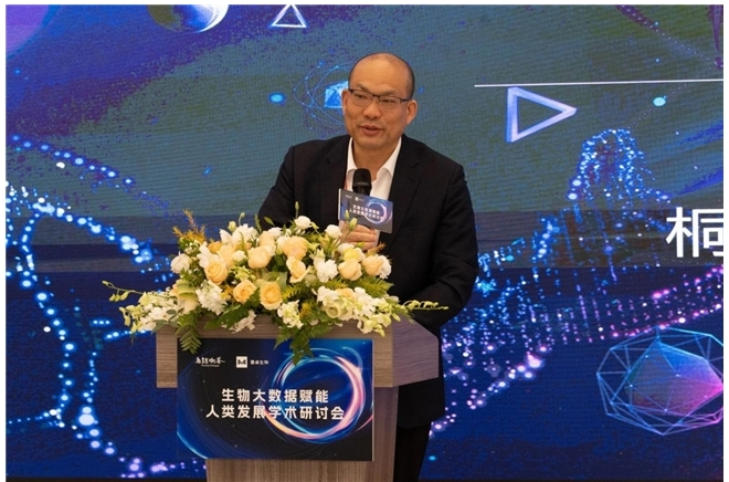 墨卓生物携手世界互联网大会，共同举办生物大数据主题研讨会推动科技创新