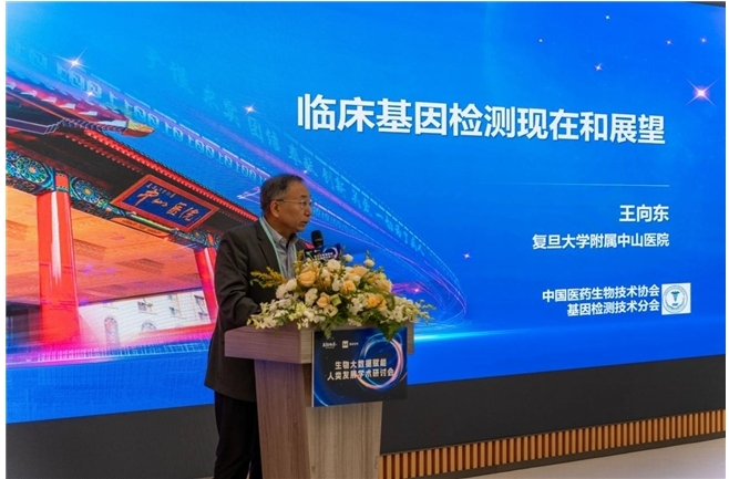 墨卓生物携手世界互联网大会，共同举办生物大数据主题研讨会推动科技创新