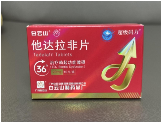 超级码力探秘中年男性难以启齿的困扰：做不了硬汉怎么办？