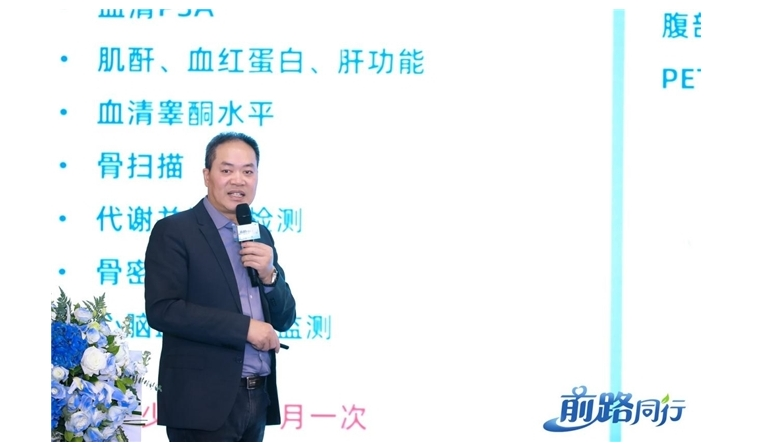 【前路同行】前列腺癌患者家庭日活动圆满收官！