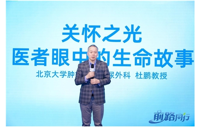 【前路同行】前列腺癌患者家庭日活动圆满收官！