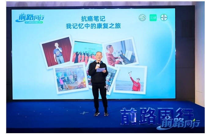 【前路同行】前列腺癌患者家庭日活动圆满收官！