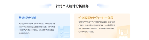 医学统计自学难？数据统计分析、科研服务支持，常笑医学网为您排忧解难！