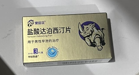 枣蟹不只是“心”病！爱廷玖延时药为你找回持久之力