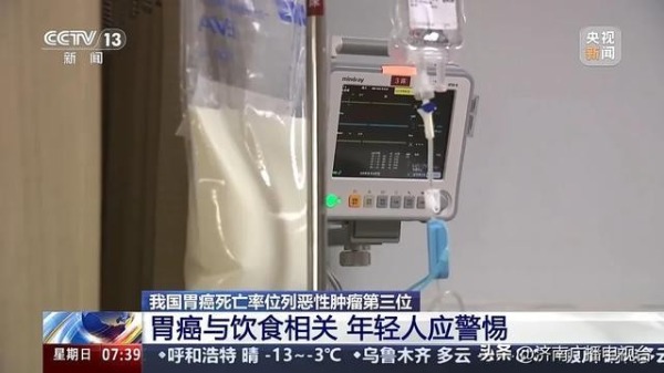 29岁杭州青年确诊胃癌，PSSOPP综合医学专家警醒：这三种习惯一定要改