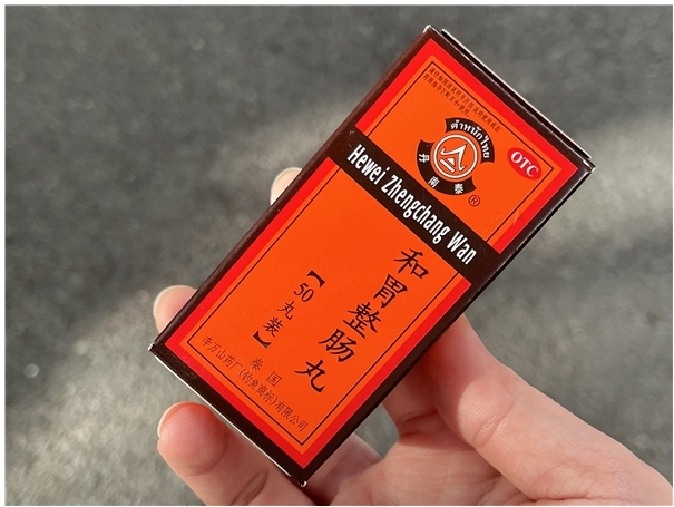 入冬九件套必备淀粉肠？小心胃痛肚痛来袭！和胃整肠丸快备好