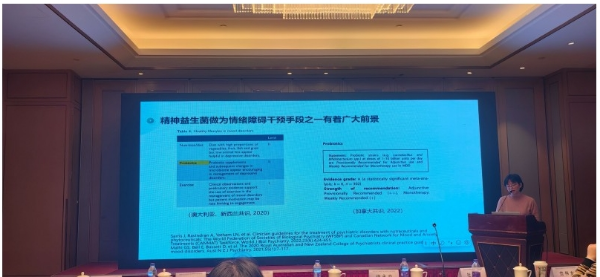 情绪益生菌PS128亮相宁波心身医学年会，科学助力精神健康