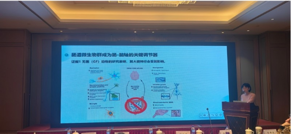 情绪益生菌PS128亮相宁波心身医学年会，科学助力精神健康