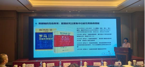 情绪益生菌PS128亮相宁波心身医学年会，科学助力精神健康