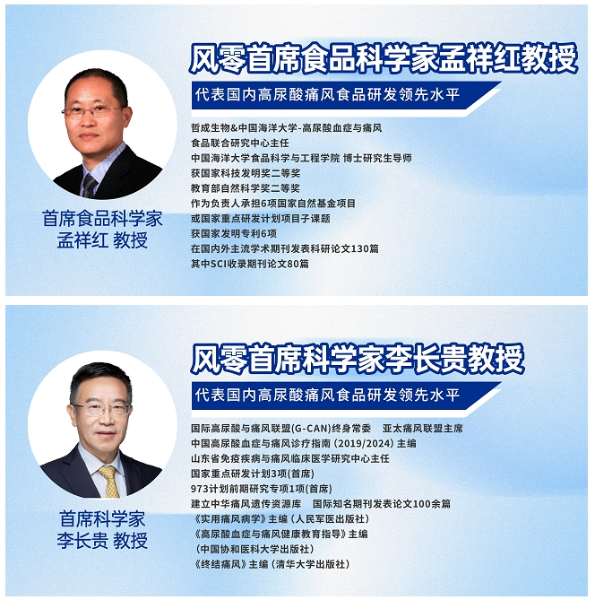 哲成生物牵头国内首个《有助于维持尿酸健康水平功能性食品功效评价方法》
