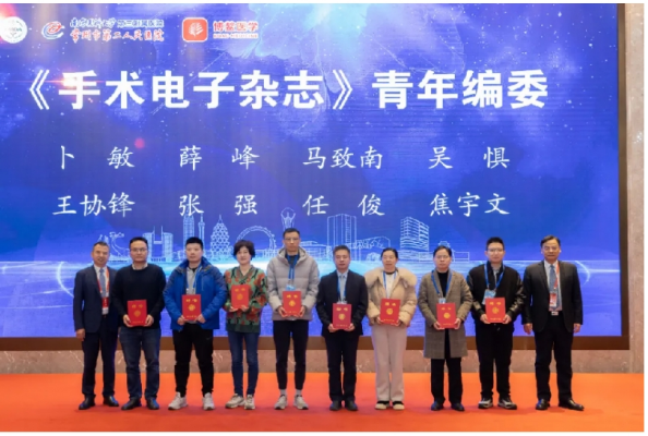 肝胆胰手术视频大赛暨《手术电子杂志》青年编委会成立会议在常州举行